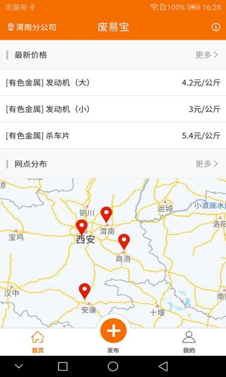 废易宝app下载
