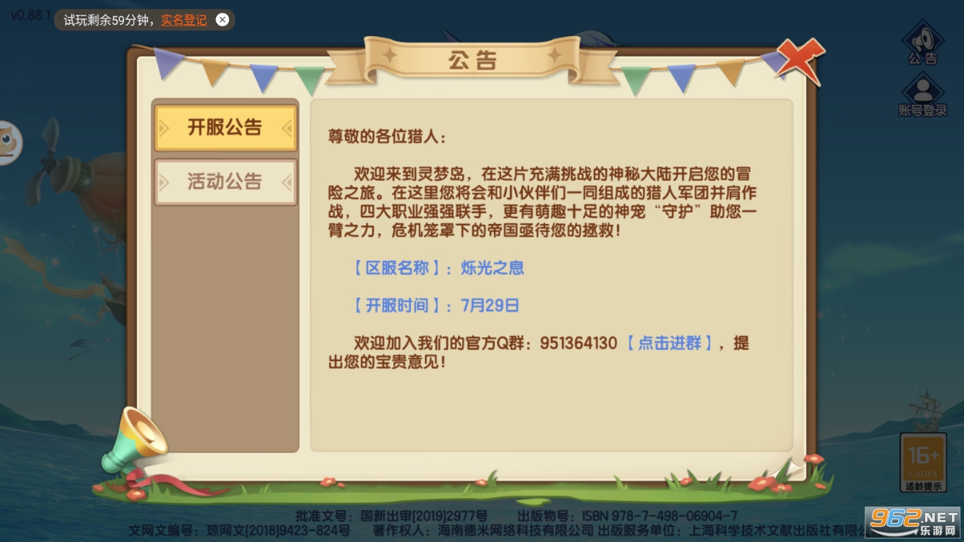 灵梦岛传说下载