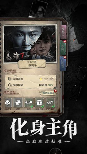 安卓西游捉鬼单机版app