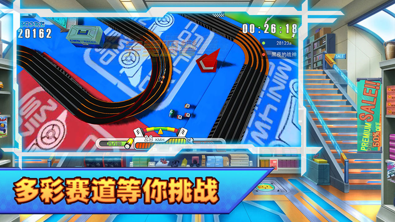 口袋四驱车下载