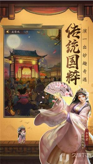 我要当掌柜app下载