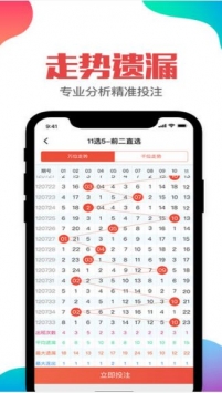 凤凰彩票网站登录app注册下载
