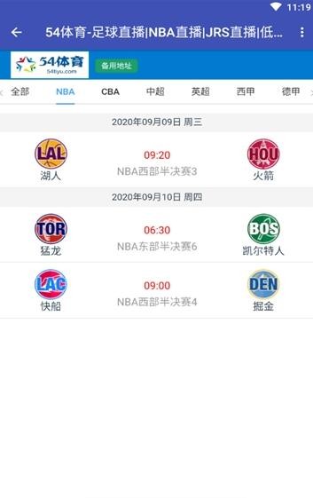 安卓54体育免费版app