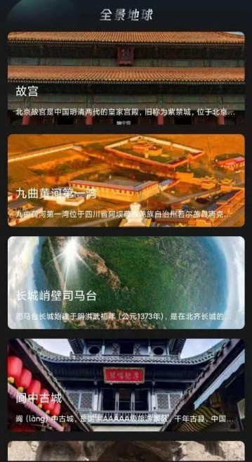 安卓世界3d街景地图app