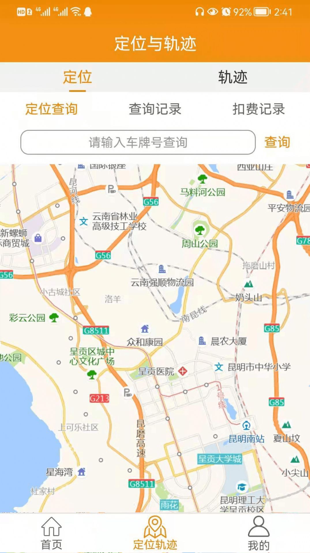 运力保app