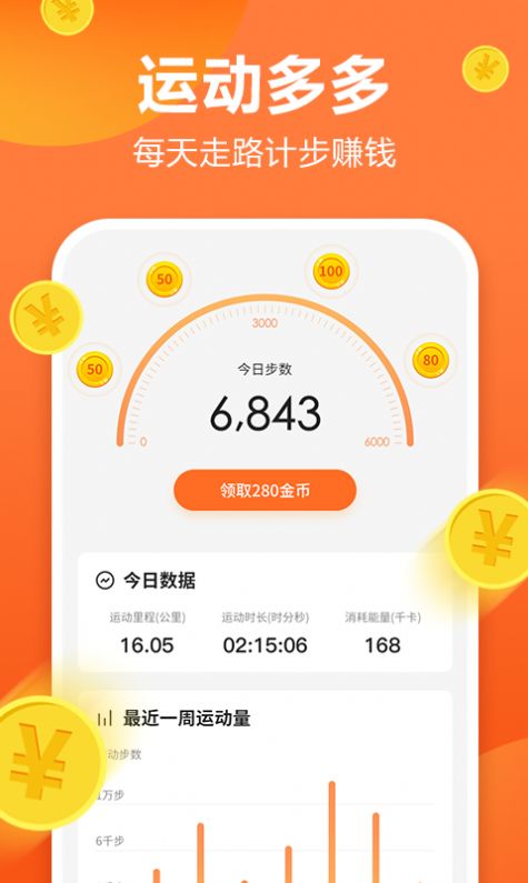 运动多多app