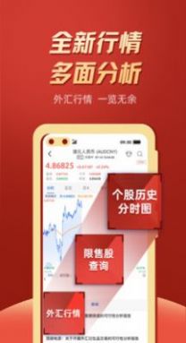 云鼎证券app重新下载