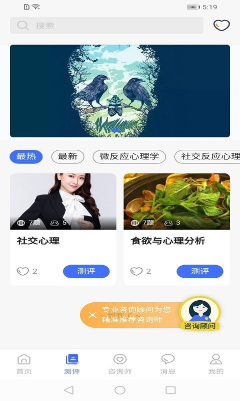 湃安心理appapp下载