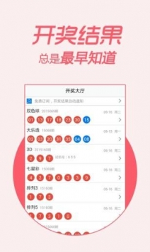 安卓澳客网足彩比分app