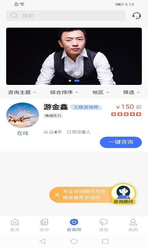 湃安心理app