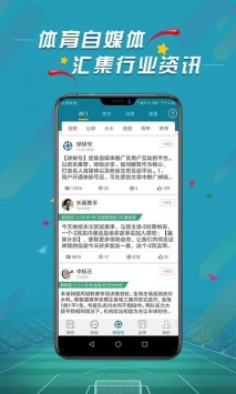 安卓微球体育比分企业版app