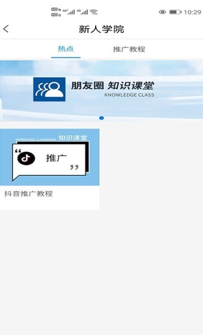 123朋友圈