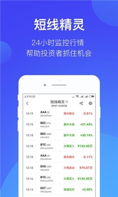 安卓火网交易所app