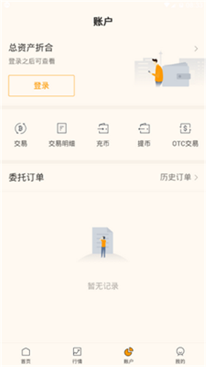 安卓gaeaex交易所app