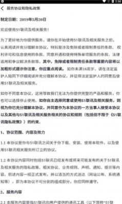 安卓51联讯app下载苹果软件下载