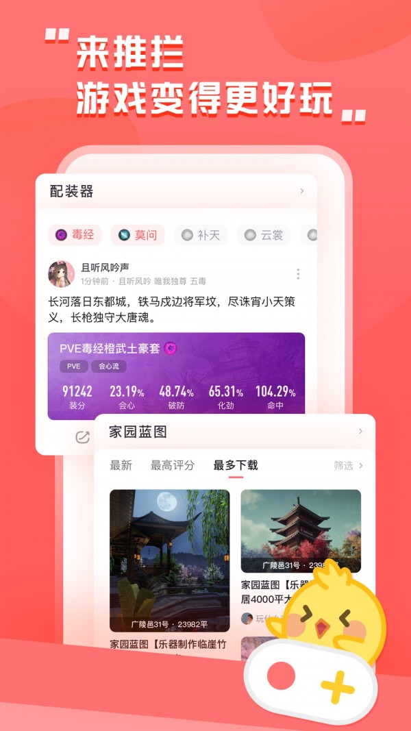 安卓推栏app软件下载