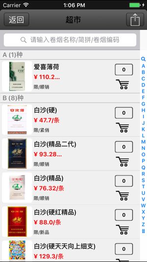 安卓新商盟6.7版官方软件下载