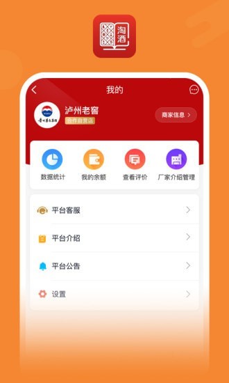 安卓醉有福app