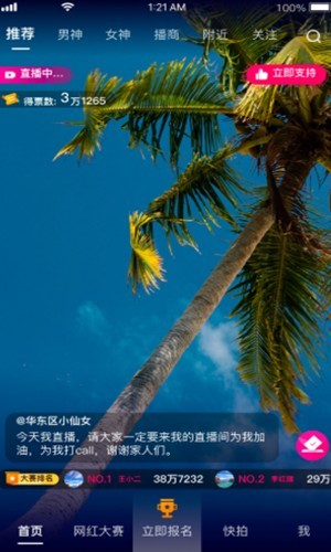 安卓乐益播app