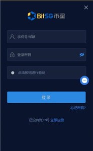 安卓bitsg交易所app