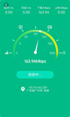 安卓行动wifi一键连软件下载