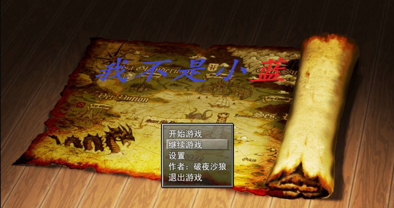 安卓我不是小蓝安卓版app