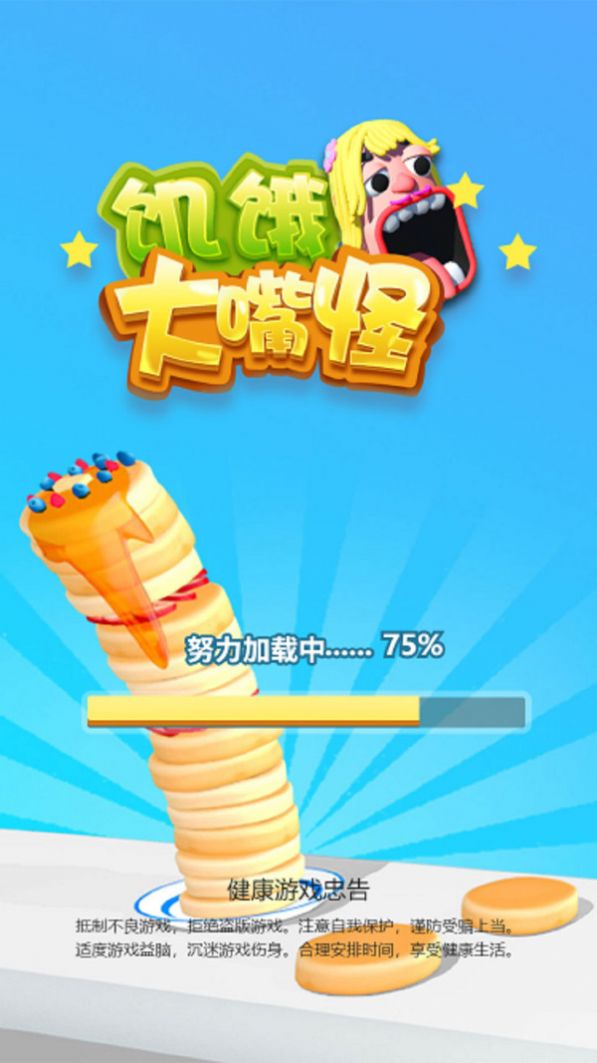 饥饿大嘴怪app下载
