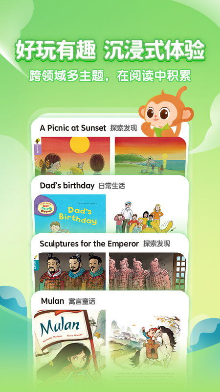 奇奇学绘本app