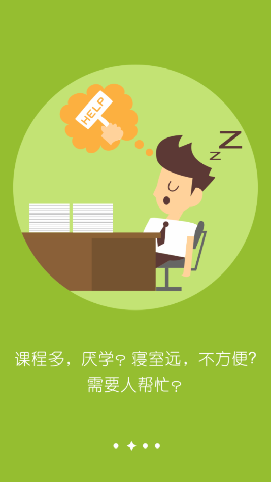 任务鱼app