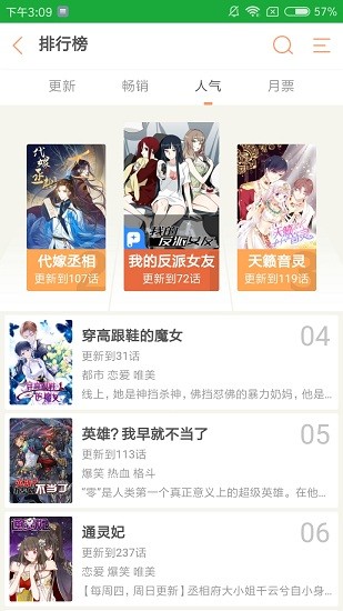 安卓掌心漫画app软件下载