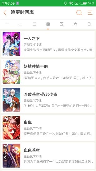 掌心漫画app