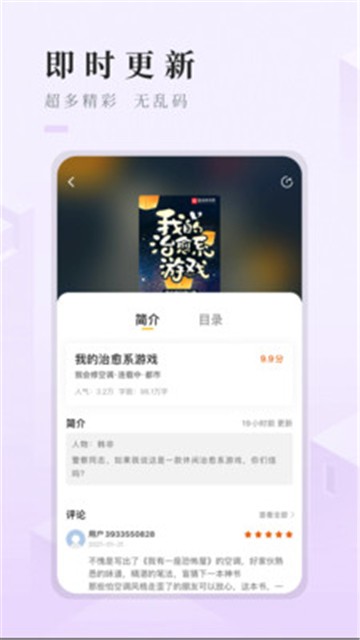 安卓快眼看书谜app