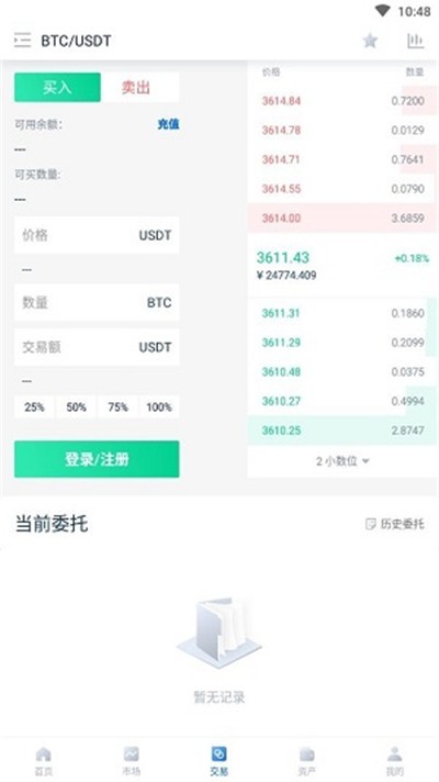 安卓yobit交易平台app