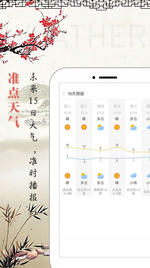 安卓云朵万年历日历app软件下载