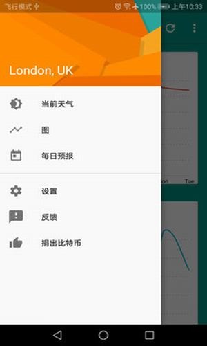 安卓好天气app软件下载