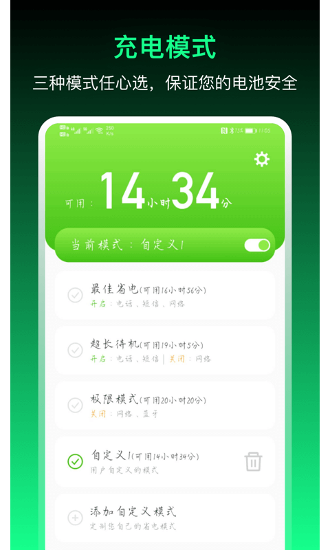 充电贝app下载