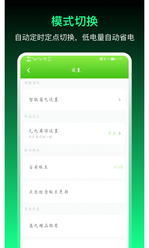 充电贝appapp下载