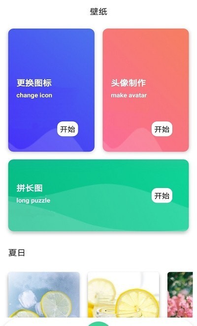 克拉壁纸pro app