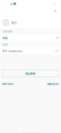 docshotlite
