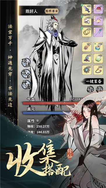 安卓一念逍遥最新密令app