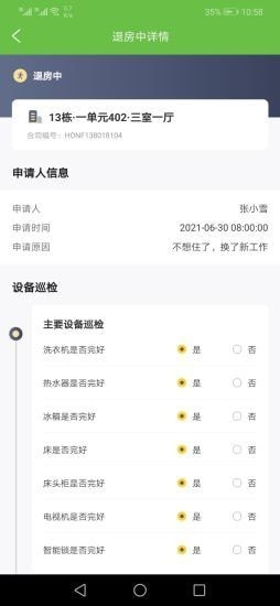 安卓辰牡窝小智app