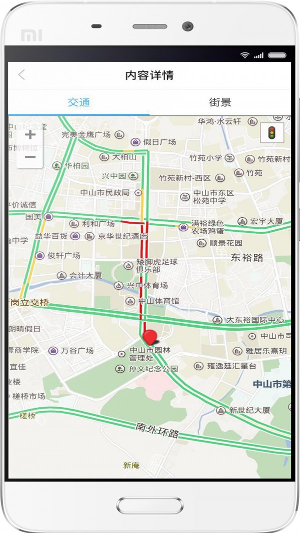 中山手机台官网版app下载