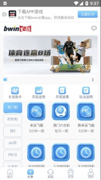 安卓新ku体育足球app软件下载