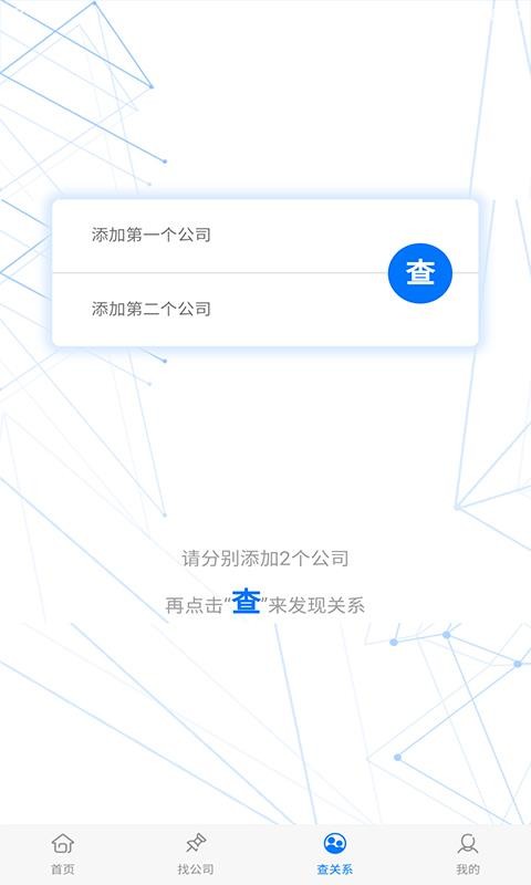 中意征信下载