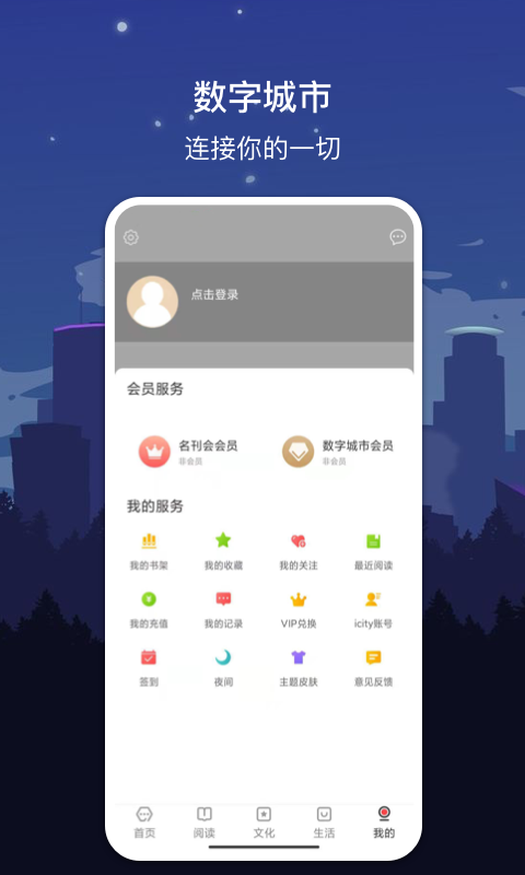 安卓数字绵阳appapp