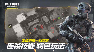 使命召唤手游国际服app下载