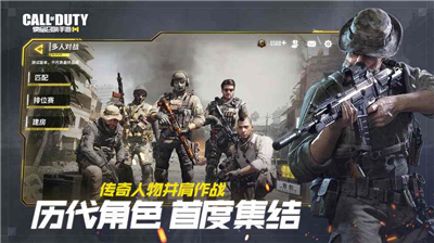 安卓使命召唤手游国际服app