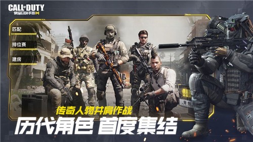 使命召唤手游最新版app下载