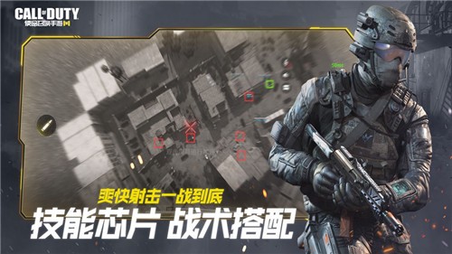 使命召唤手游最新版