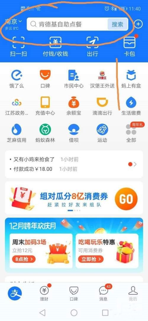 支付宝行程轨迹查询怎么查？2021支付宝最新行程轨迹便捷查询方法教程[多图]图片2